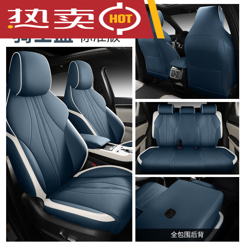 宋pro座椅套高端订做皮革全包汽车坐垫座套 骑士蓝-标准版 后排全包围