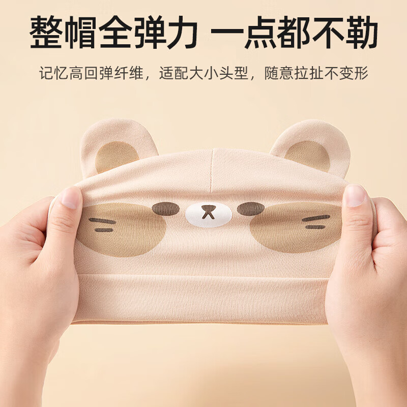 贝肽斯婴儿帽子春秋新生儿四季棉质胎帽宝宝0-3个月初生护头囟门帽 老虎-米色 秋冬 0-3个月 (帽围32-39cm)
