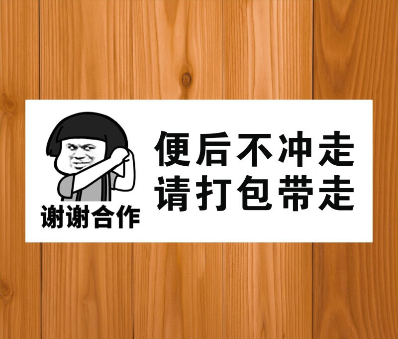 vcvbvo门牌温馨提示牌标识牌洗手间创意卫生间指示牌男女厕所搞笑牌子