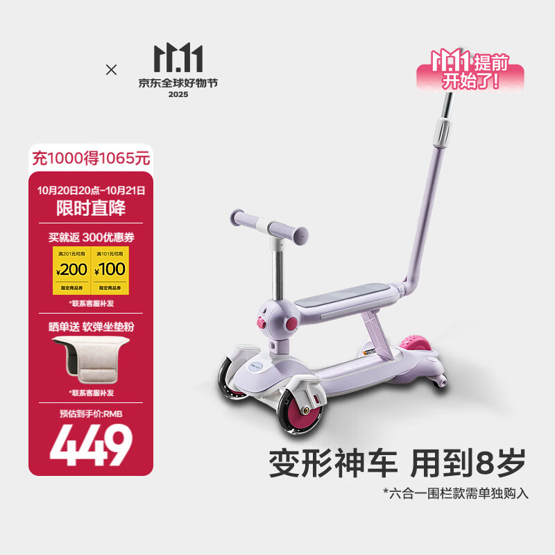 babycare五合一儿童全能滑板车1-3-6岁小孩宝宝代步车宝宝车遛娃神器 【可滑可推可骑】黎空紫-无围栏