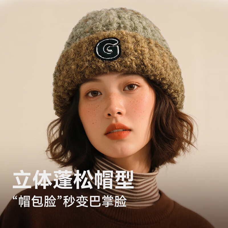 自相遇精品毛线帽女秋冬针织帽羊毛混纺加厚保暖百搭渐变大头围显脸小 暖檀棕 均码