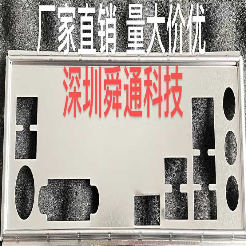 微星 B46M-A PRO B460M BOMBER主板弹挡板档片 爆破档板 机箱挡片