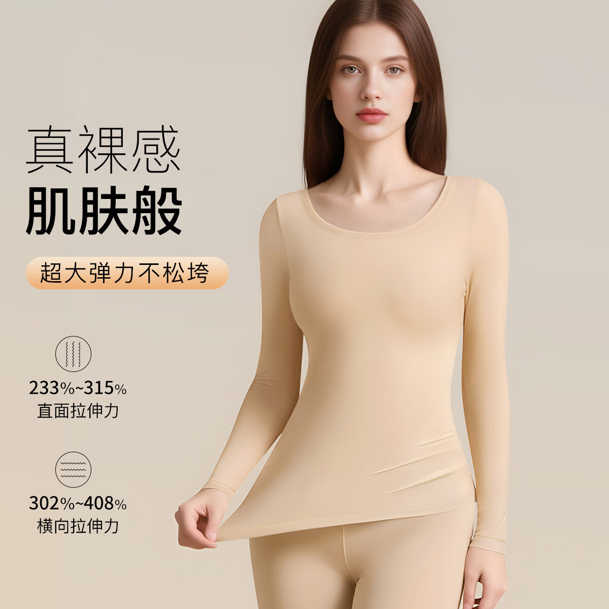 润微【10A抑菌玻尿酸肌底衣套装】无痕美肤衣蓄热保暖女士保暖内衣 隐形肤 L (适合80-130斤) 润微【10A抑菌玻尿酸肌底衣套装】无痕美肤衣蓄热保暖女士保暖内衣 隐形肤 L (适合80-130斤)