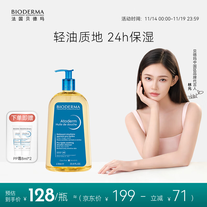 �����꡾����ͬ���������滺��ԡ������ ���㱣ʪ��ԡ��1L������