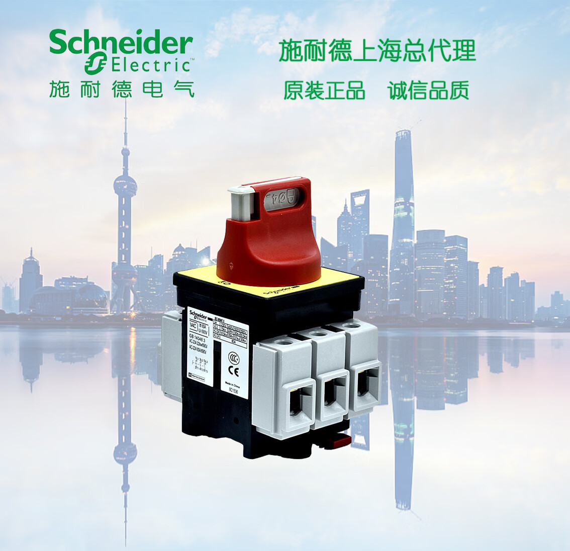 施耐德【原装】负荷开关vcf0c kcf1pzc v0c 25a 隔离开关