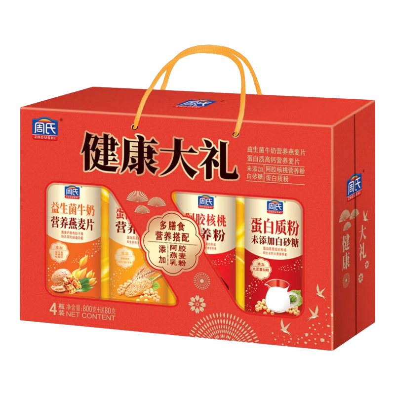 周氏健康大礼880g 送礼食品送长辈礼盒端午礼盒