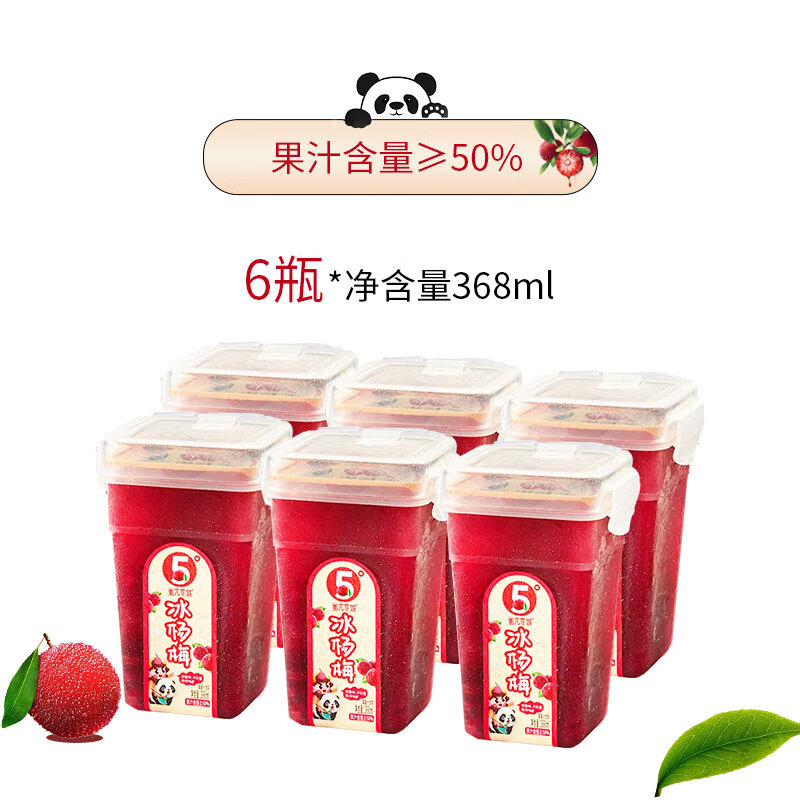 玉夢(mèng) 貴州特產(chǎn)楊梅汁飲料 果蔬汁冰酸梅汁火鍋飲料燒烤冰沙 蚩尤楊梅汁368ml*6瓶