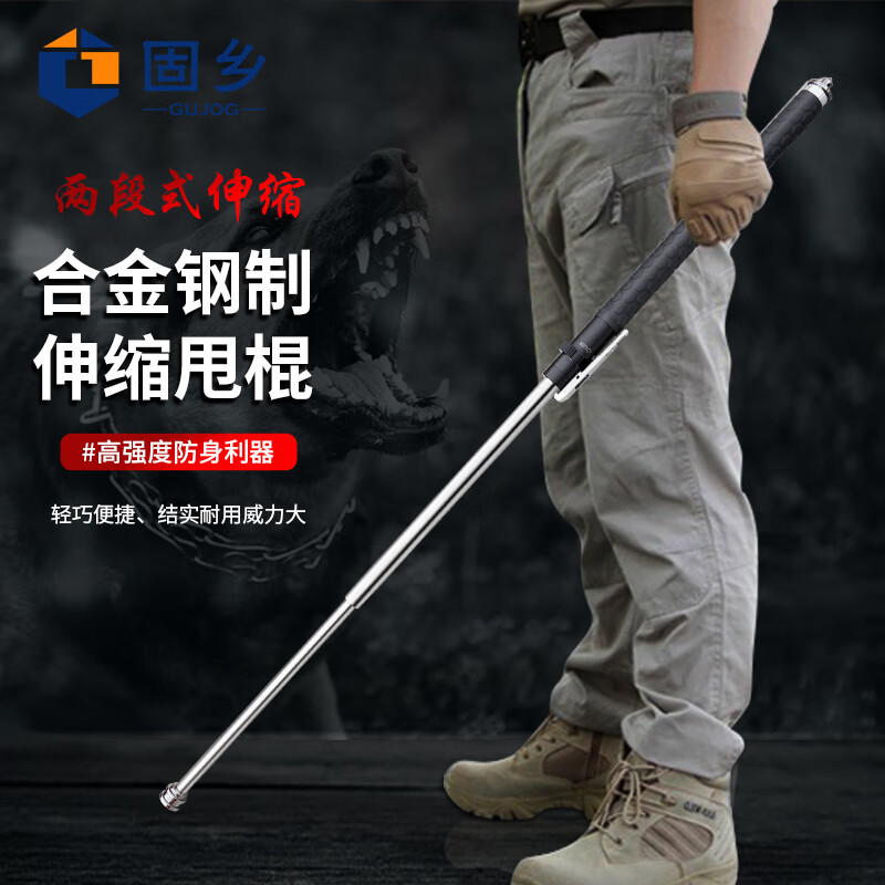 固乡 甩棒 实心甩棍 伸缩三节棍 车载自卫武器 随