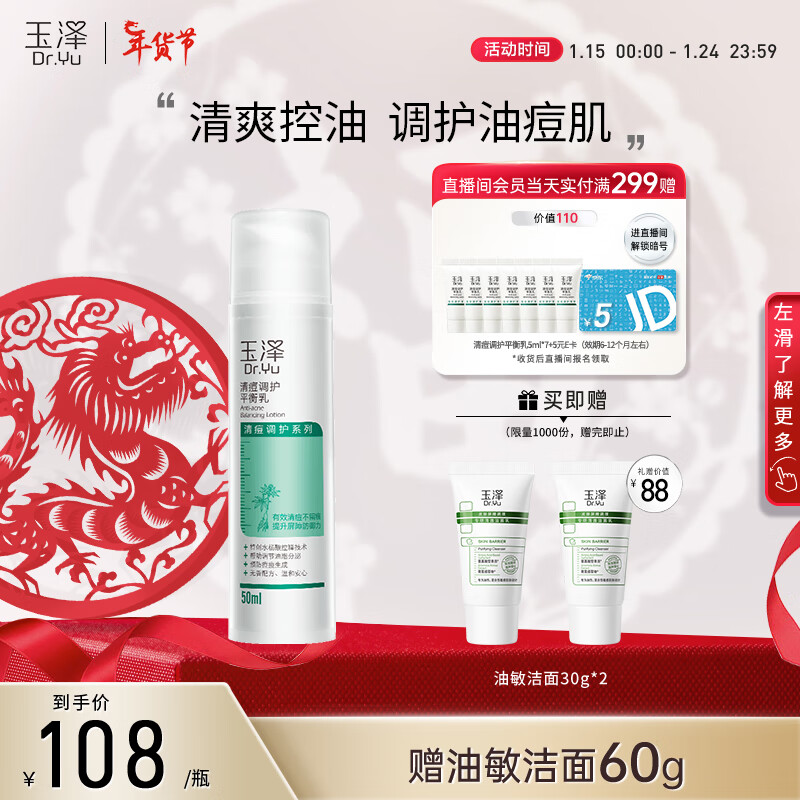 京东美妆穿搭 2024-01-20 - 第2张  | 最新购物优惠券