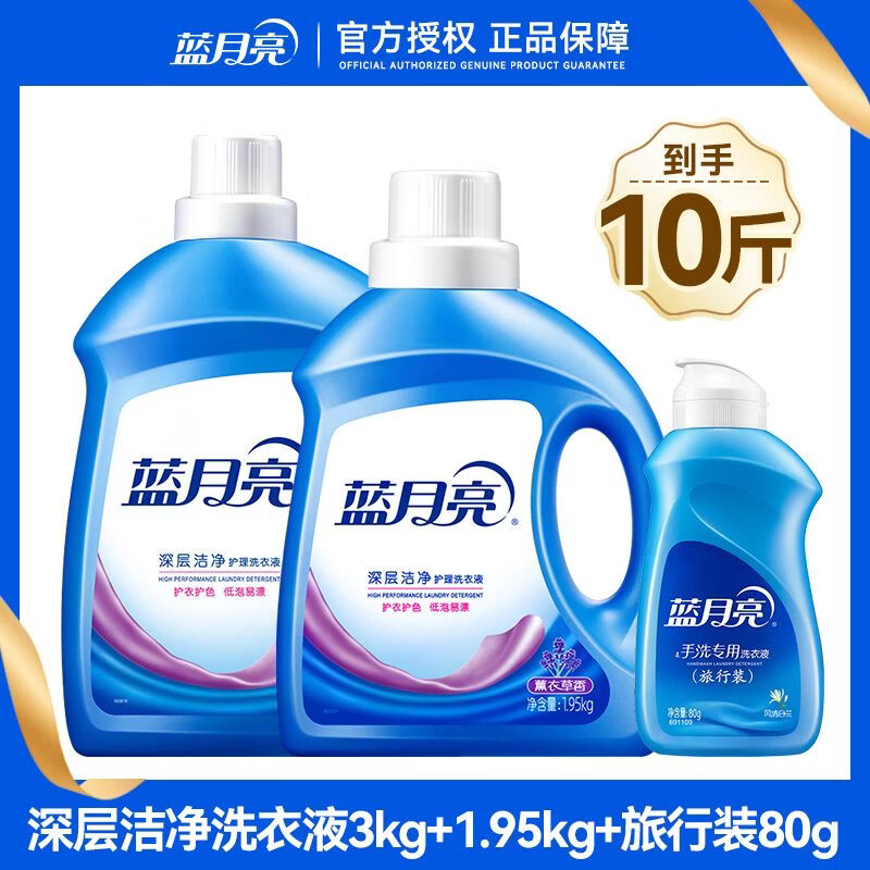 蓝月亮洗衣液薰衣草香味持久超香留香强力去污渍正牌整箱批发装 3kg瓶