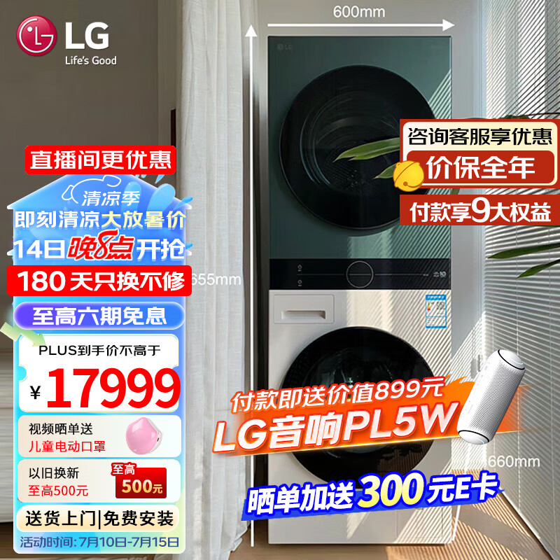 LGFCY10Y4W+RC90V9AV6W洗烘套装怎么样？体验后讲实情内幕？-图片8