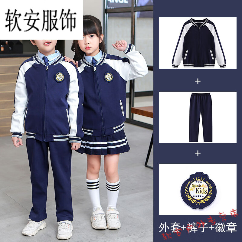 翰鸥斐幼儿园园服春秋装男女儿童小学生校服套装英伦风秋冬季运动会