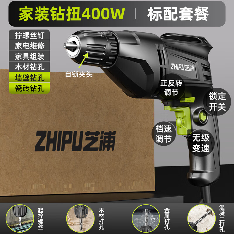 jphznb德国芝浦手电钻家用多功能电钻有线手枪电钻转电动工具螺丝刀