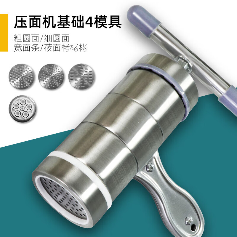 高么蕉壓面機 家用莜面工具栲栳栳窩窩饸烙饸饹面空心面粉條模具手搟面 壓面機基礎版4模具