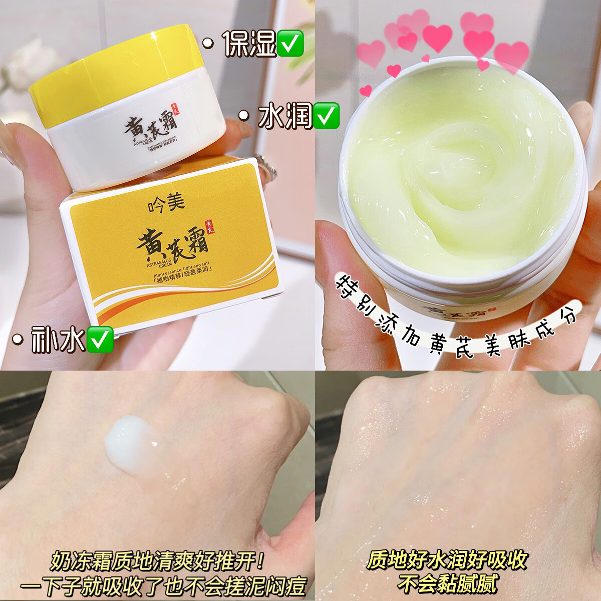 吟美大牌到手两瓶装黄芪霜面霜抗皱滋润补水保湿防冻裂新升级70ml秋冬 十瓶装【囤货秋冬用】