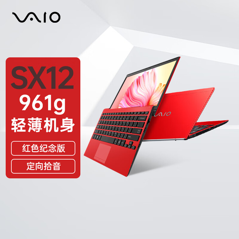 VAIO SX12笔记本选购技巧有哪些？买前必看的产品评测！