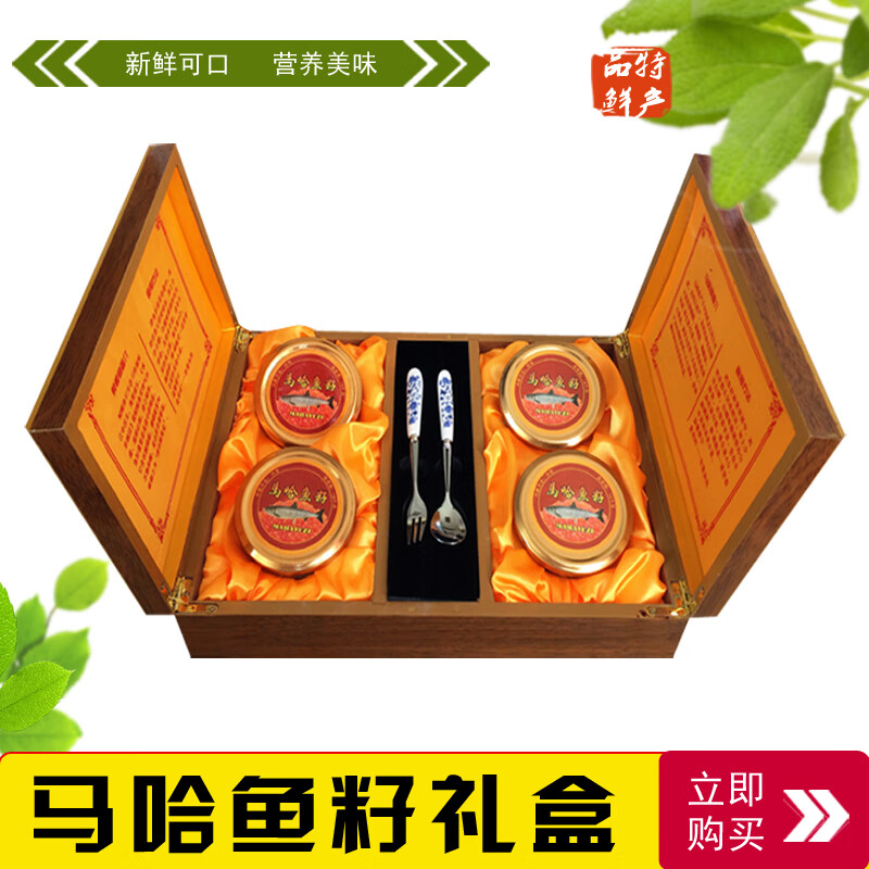 鱼七秒黑龙江抚远 新鲜大马哈鱼卵礼盒 大马哈鱼子酱鱼卵酱