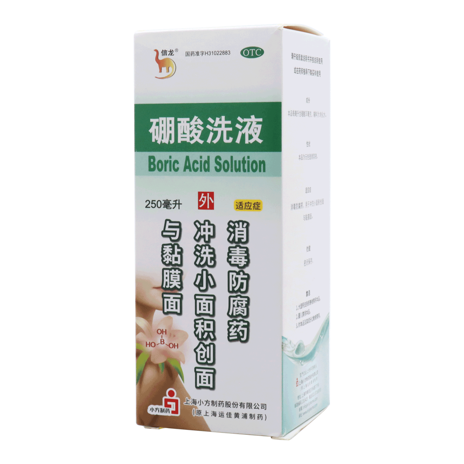 信龙 硼酸洗液 250ml/瓶 1瓶装