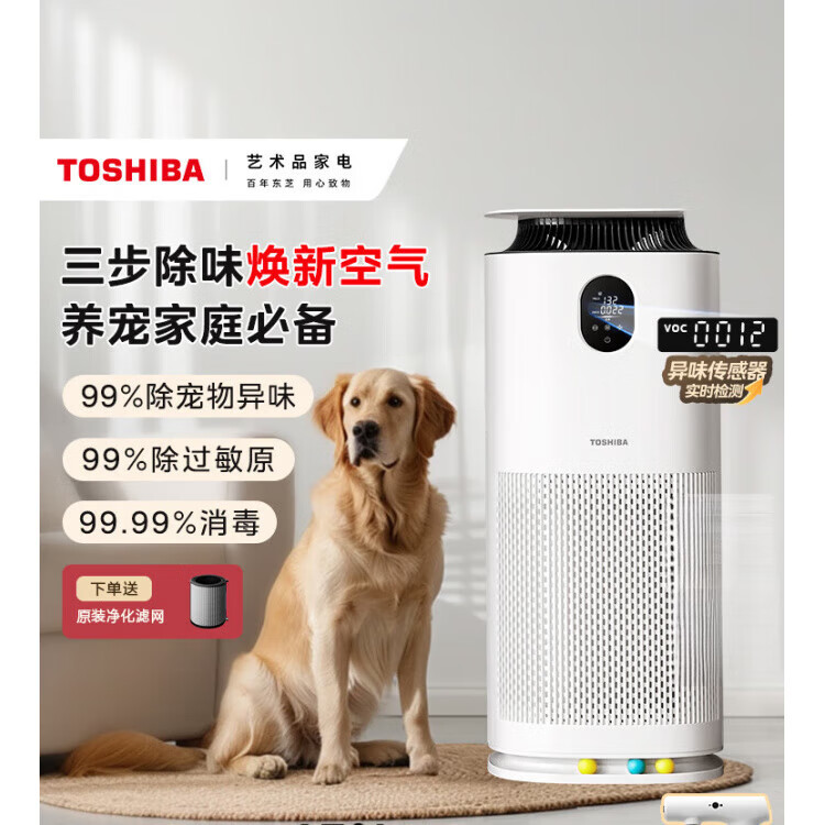 东芝（TOSHIBA）宠物空气净化器吸猫毛神器家用全自动除猫毛吸附大白梨PET 大白梨PET【宠物款】