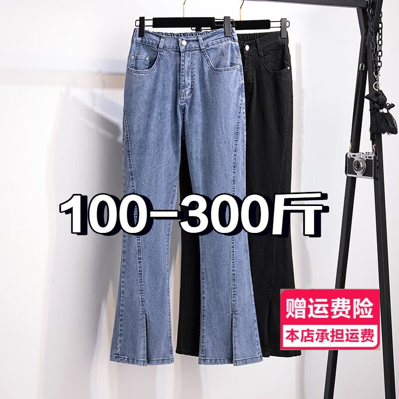 300斤胖妹加肥加大码女装肥婆特大码裤子胖mm时尚开叉微喇牛仔裤200春秋季高腰显瘦喇叭裤子时尚胖妞 蓝色 XL