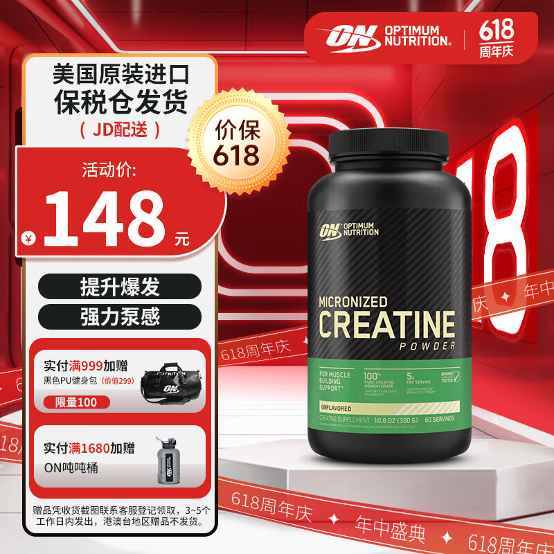 ON 肌酸粉Creatine 水肌酸健身增肌 修复肌肉 美国原装进口 300g/罐