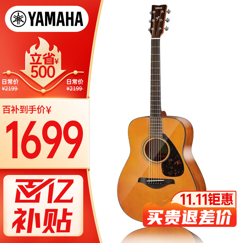 雅马哈（YAMAHA）FG800VN北美型号 实木单板初学进阶民谣吉他41英寸吉它亮光复古色