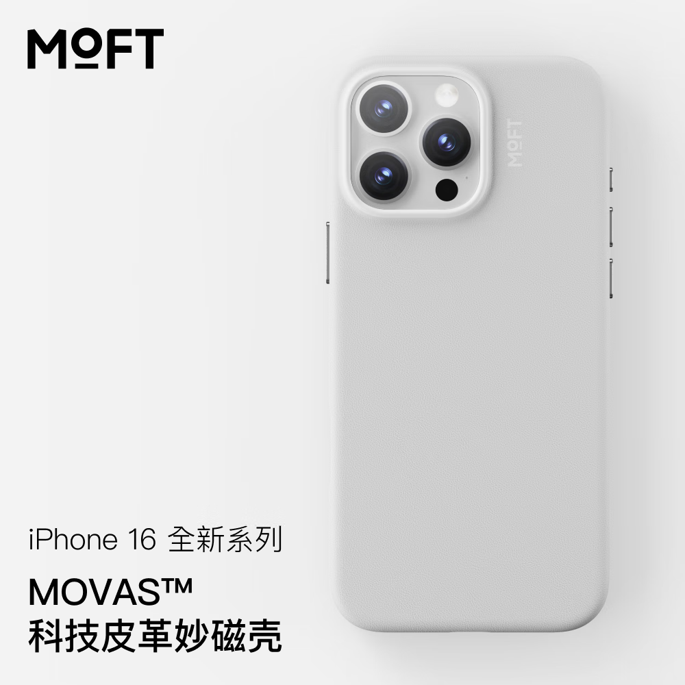 MOFT适用苹果iPhone16/Plus/Pro/Pro Max手机壳全包新款皮质强磁吸防摔全包magsafe保护套简约 迷雾灰 Misty Cove iPhone 16 Pro Max