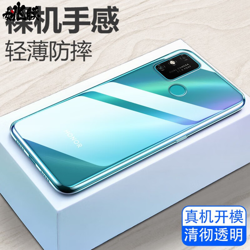 姚膜 适用于华为荣耀畅玩9a手机壳透明软壳 荣耀畅玩9a保护套微磨砂