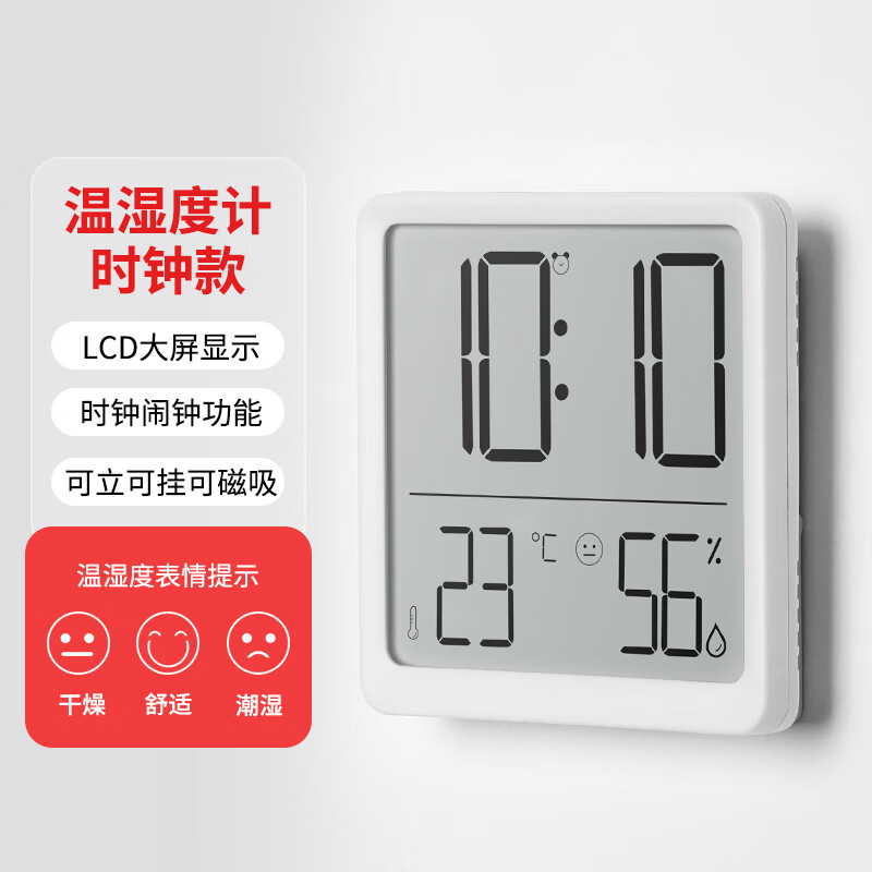 康巴丝（Compas）温湿度计室内闹钟温度表婴儿房卧室厨房磁吸多功能时钟 2301白色