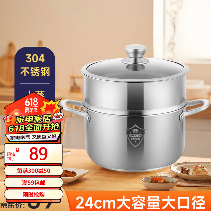 国风304不锈钢复底带蒸格汤锅24cm蒸煮炖一锅多用防烫手柄煤气电磁炉