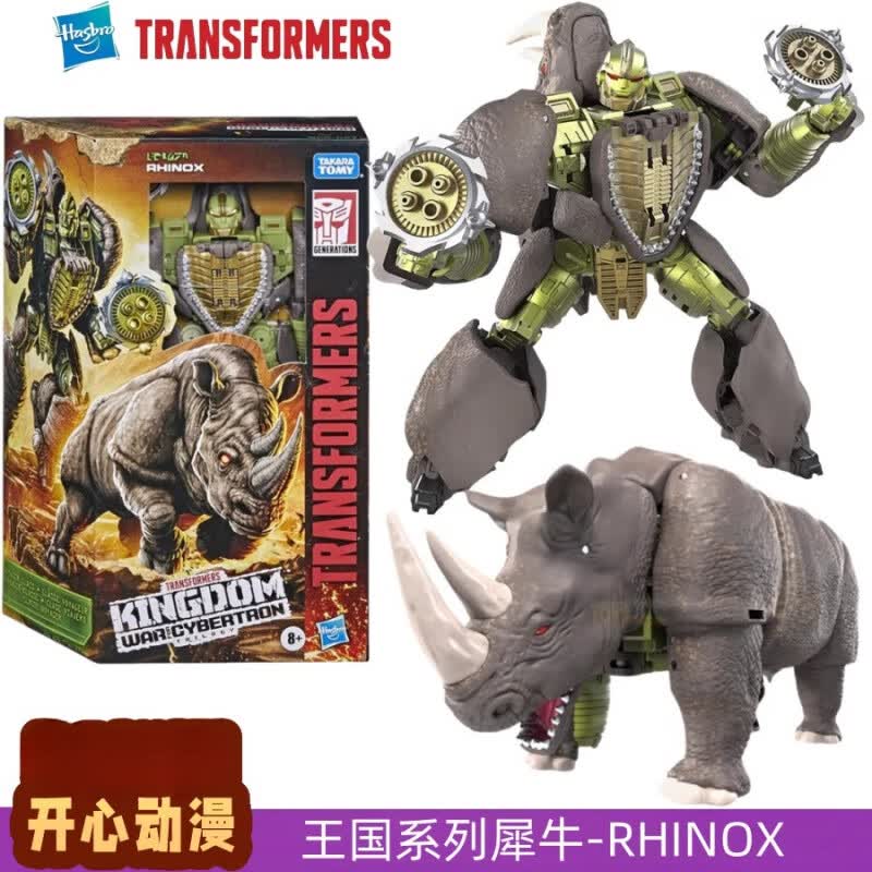 孩之宝(hasbro)变形金刚 王国犀牛勇士 航行家18厘米 国行版 王国犀牛
