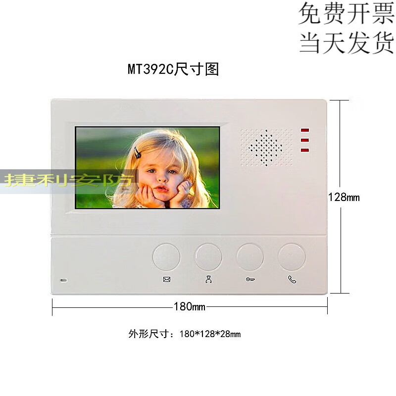 锦夏competition竞争老款可视对讲门铃室内电话分机mt9bsam9zma通用