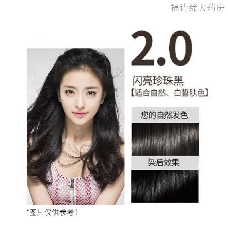 3盒装施华蔻怡然染发剂纯黑植物盖白发染发膏霜