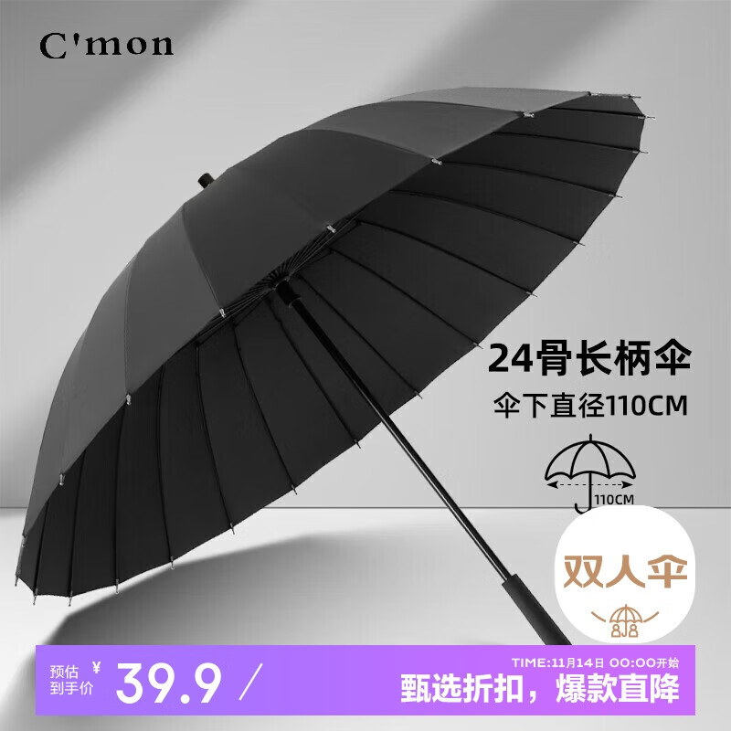 C'mon 防风雨伞长柄伞双人大号商务防风伞男户外雨伞 24骨直杆伞黑色