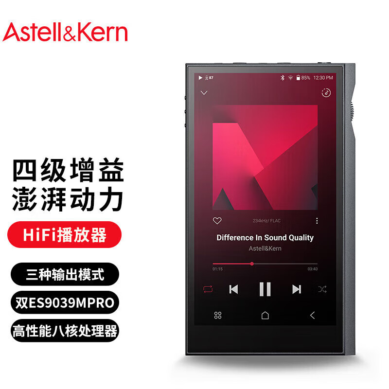 艾利和（Iriver）Astell&amp;Kern KANN ULTRA 128G HIFI音乐播放器 大推力 无损mp3 硬解DSD 银色 礼物