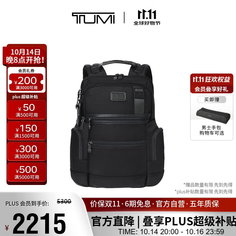 途明（TUMI）FREMONT系列男士双肩包弹道尼龙时尚商务双肩包电脑包礼物