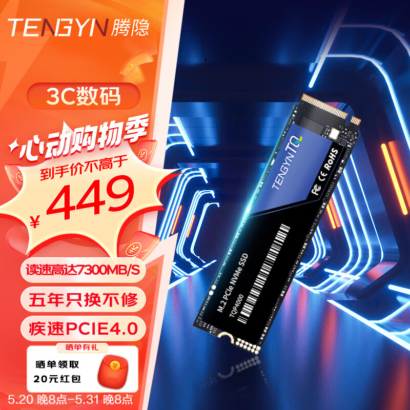 TENGYIN 腾隐 TQ系列 TQP4000 NVMe M.2 固态硬盘 1TB（PCI-E4.0）