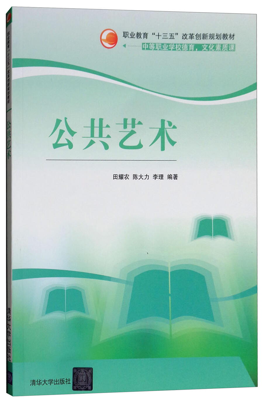 公共艺术