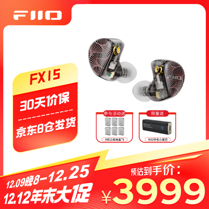 �ɰ���FiiO��FX15 һȦһ���ľ����ϵ�ԪHIFI�ص����߱������ ������� ��ɫ
