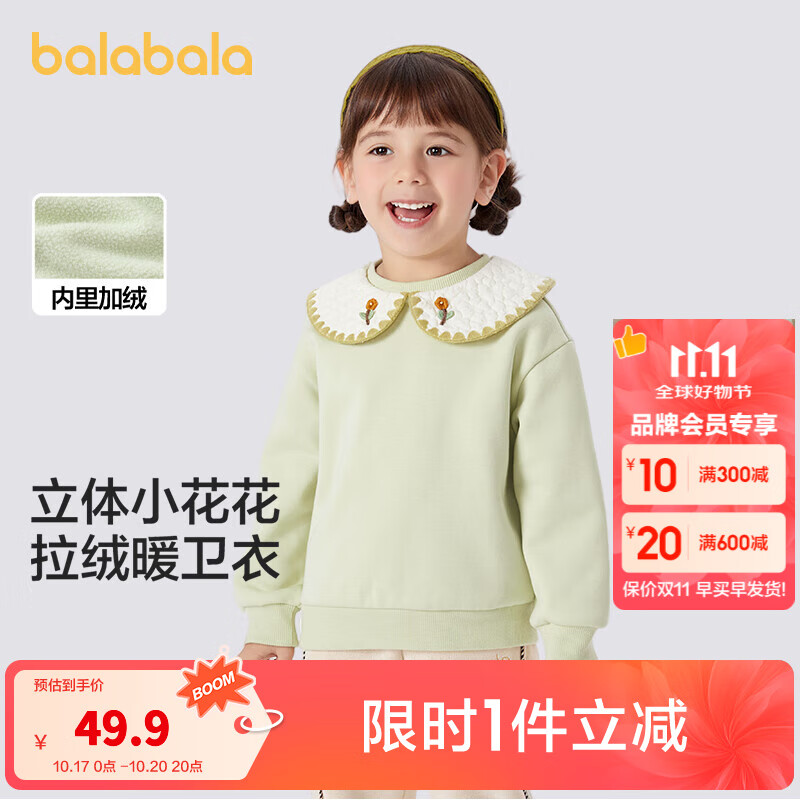 巴拉巴拉女童卫衣儿童加绒保暖长袖上衣秋冬装甜美文艺翻领小童装 黄绿41128 120 cm