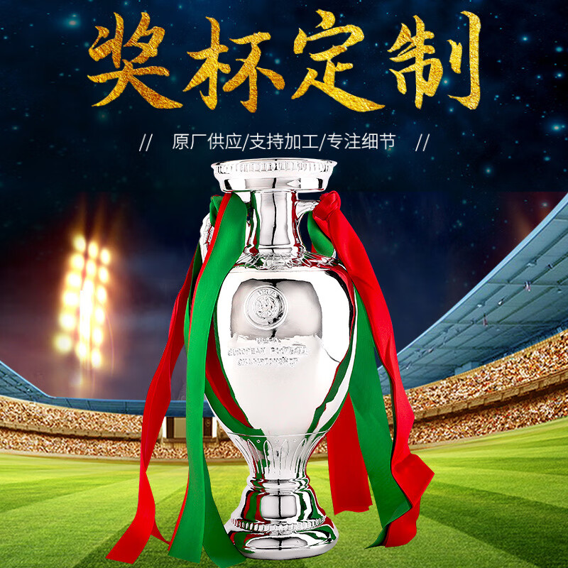 uoso德劳内欧冠欧洲杯足球奖杯运动比赛纪念礼品球迷收藏家居装饰摆件