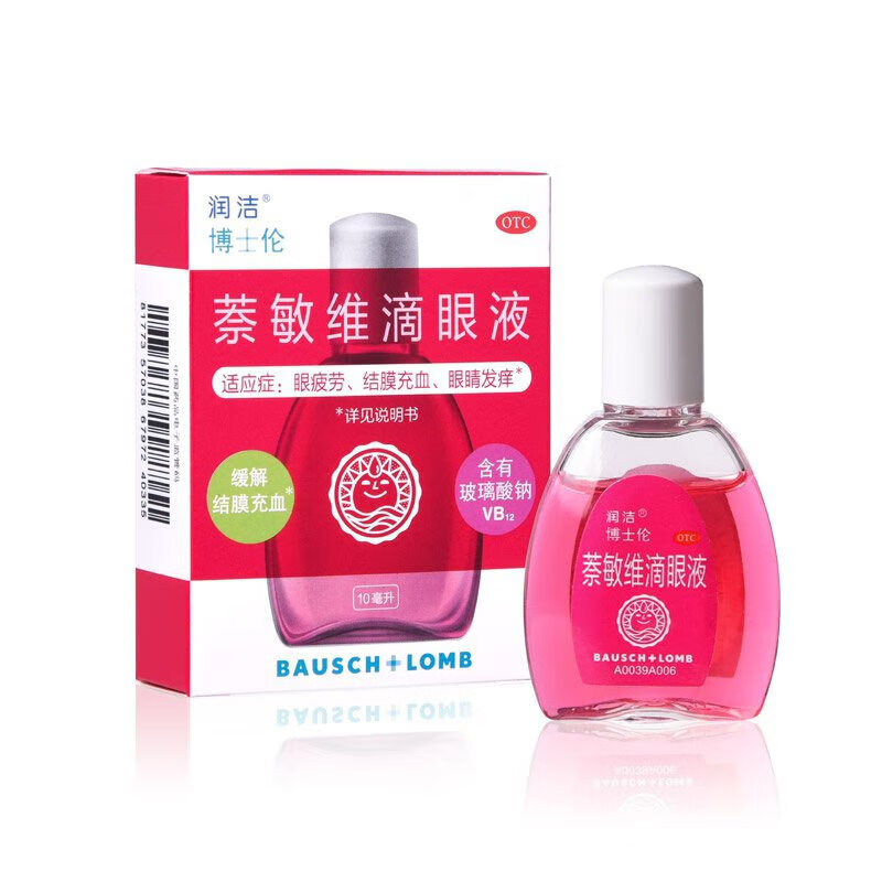 润洁  萘敏维滴眼液 10ml 1盒