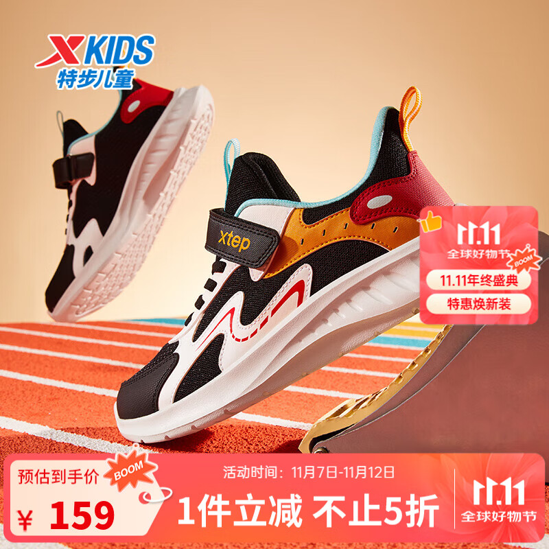 特步童鞋儿童跑鞋儿童革面拼接柔软舒适运动跑鞋缓震支撑运动跑鞋 黑/帆白/冰岛蓝 37