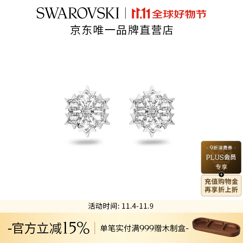 施华洛世奇（SWAROVSKI） MAGIC 耳饰耳钉耳环轻奢饰品送女友老婆女 冰透雪花  5627347