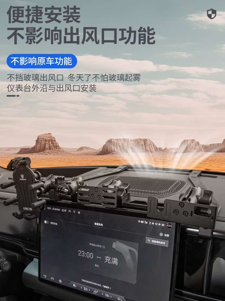 第壹社（FIT CLUB）适用于方程豹5中控集成支架仪表台多功能电台对讲机手机支架改装 豹5【集成支架+越野款手机支架】