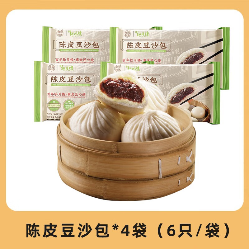 老城隍庙 豫园制造松月楼包子早点半成品点心速食速冻面点早餐陈皮豆沙包 4盒量贩装陈皮豆沙包360g(60g*6