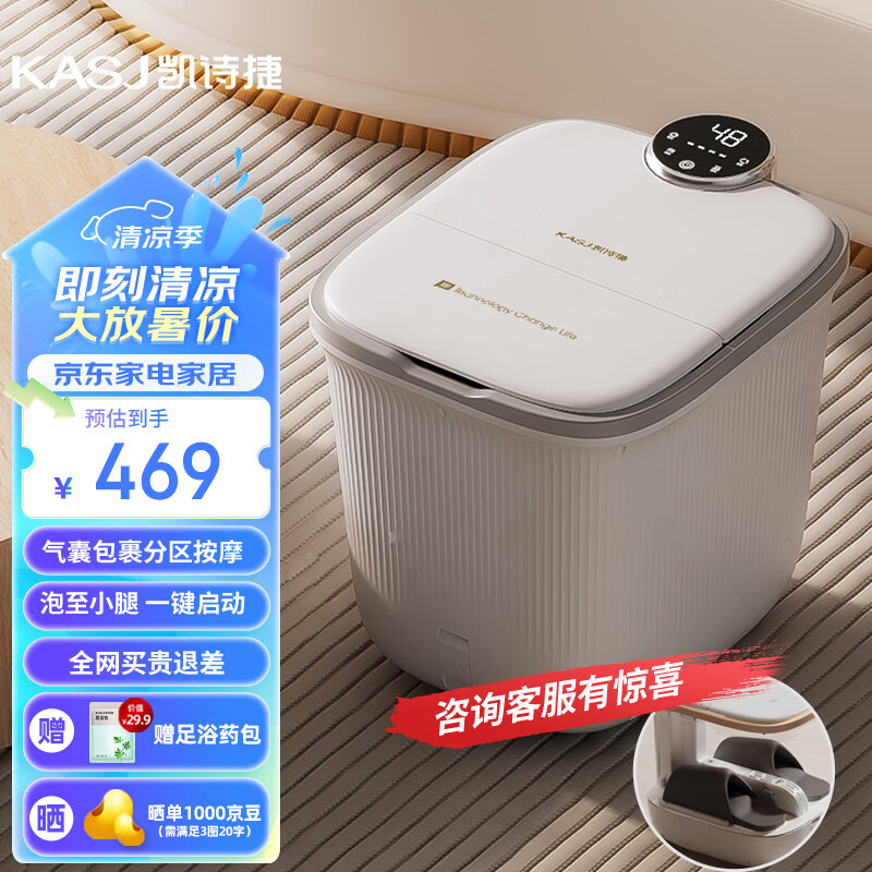 凯诗捷(KASJ)泡脚桶足浴盆全自动气囊按摩洗脚盆电动加热泡脚盆洗脚桶送父母生日礼物K3 【微醺白】气囊包裹+分区按摩