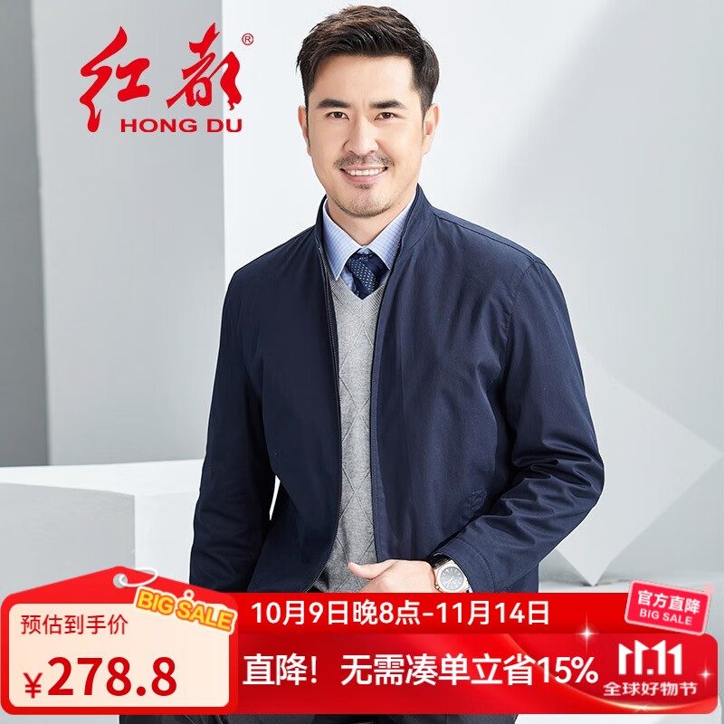 紅都男士棉料夾克中年爸爸裝春秋上班商務(wù)職業(yè)休閑工裝茄克男外套 藍色立領(lǐng)JK5211-1 3XL (190/104A)