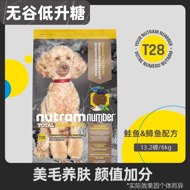 纽顿狗粮T28无谷泰迪比熊中小型犬幼成犬通用进口全价鳟鱼鲑鱼狗干粮 T28【试吃装】 T28鲑鱼 400g【原包拆装】
