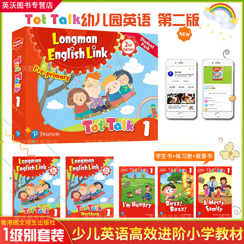tot talk第二版新版 英语直通车幼儿英语培训教材套盒 学生用书
